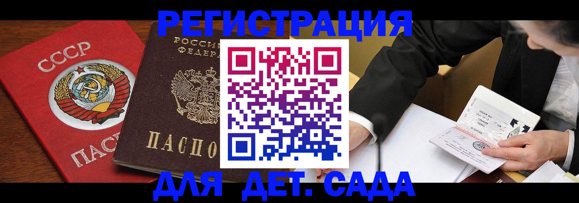 прописка поиск в Королёве