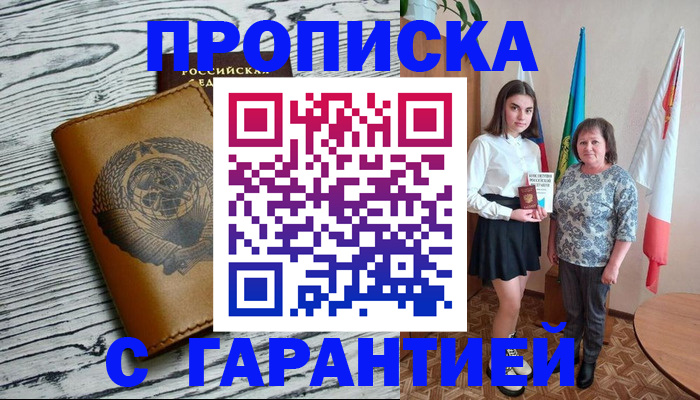 где прописаться в Королёве
