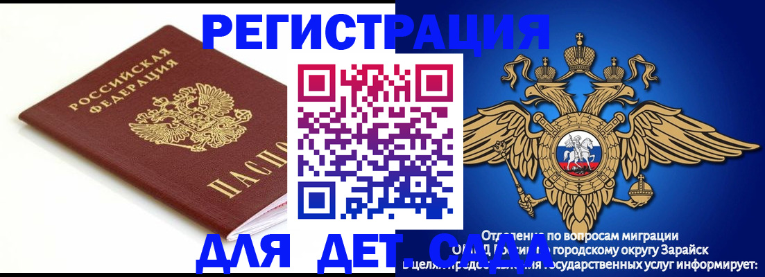 прописка от собственника в Королёве